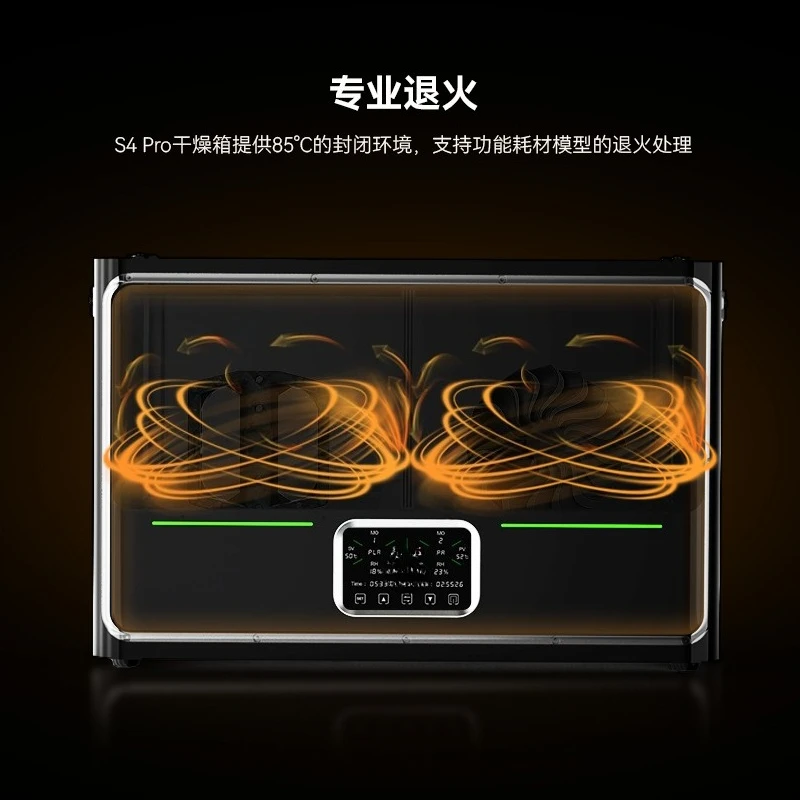 3D プリント消耗品乾燥ボックス S4 Pro 4 ロールイ - 3D Printing Warehouse のレビューと価格